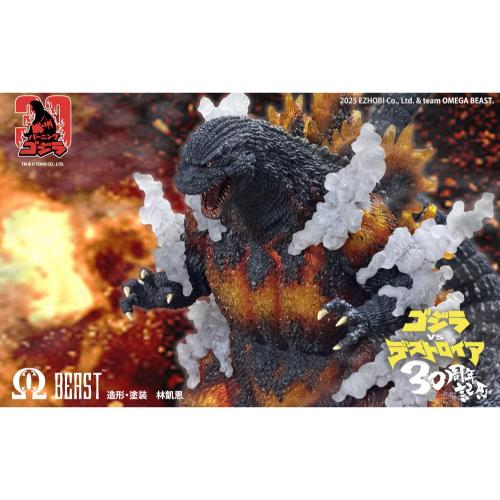 Burning Godzilla (Omega Beast, Gigantic Series) - Deluxe Version