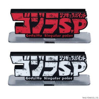 Godzilla Singular Point Logo Displays - Red & White Set (Bandai)
