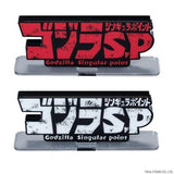 Godzilla Singular Point Logo Displays - Red & White Set (Bandai)