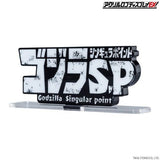 Godzilla Singular Point Logo Displays - Red & White Set (Bandai)