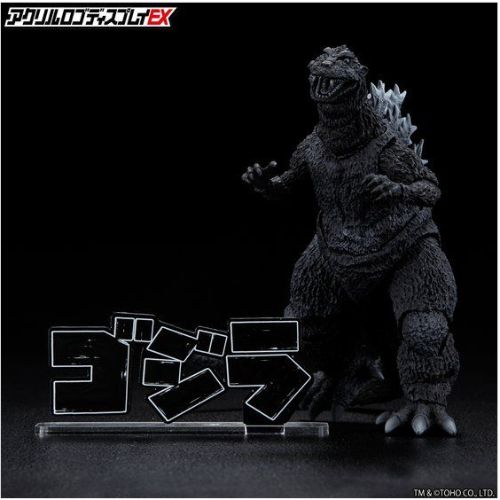 Godzilla (ゴジラ) Acrylic Black Logo Display - Horizontal (Bandai