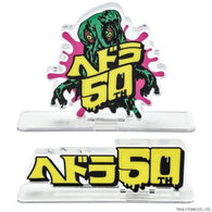 Hedorah (ヘドラ) Acrylic 50th Anniversary Logo Display - Japanese Set of 2