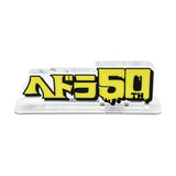Hedorah (ヘドラ) Acrylic 50th Anniversary Logo Display - Japanese Set of 2