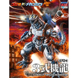 Mechagodzilla, Kiryu (Aoshima) - Model Kit