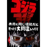 Mechagodzilla 1974 (Bandai Premium) - Ultimate Lumimous Version