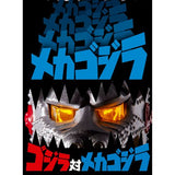 Mechagodzilla 1974 (Bandai Premium) - Ultimate Lumimous Version