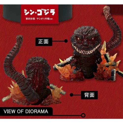 Shin Godzilla 2016 (EZHobi, Eggmon+) - Exclusive Light-Up Version