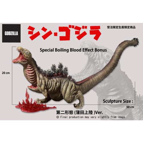 Shin様　2点おまとめ Godzilla (2016) 2nd form 