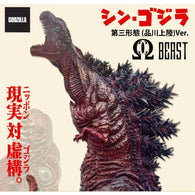 Shin Godzilla, 3rd Form (Omega Beast, EZHobi) - Standard Version