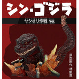 Shin Godzilla 2016 (EZHobi, Eggmon+) - Exclusive Light-Up Version