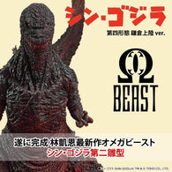 Shin Godzilla, 4th Form in Kamakura (Omega Beast, EZHobi) - Translucent Red Version