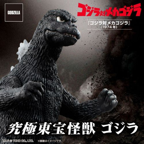 Godzilla 1974 (Bandai Ultimate Toho Monster)