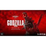 Shin Godzilla (The Legacy Series, Spiral Studio) - Roaring Version