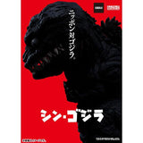 Shin Godzilla Nendoroid (Good Smile Company)