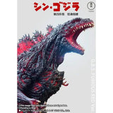 Shin Godzilla, 4th Form in Kamakura (Omega Beast, EZHobi) - Translucent Red Version