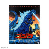 Godzilla 2002, "Godzilla: Tokyo S.O.S." (Mondo) - Premium Scale Statue