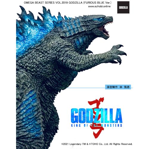 Godzilla 2019 (Omega Beast) - Furious Blue Version – Awesome Collector