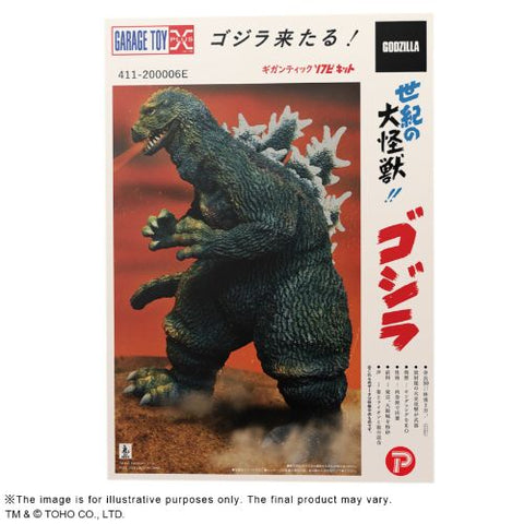 Godzilla 1962 Model Kit (Gigantic series) - RIC-Boy Exclusive