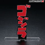 Godzilla (ゴジラ) Acrylic Red Logo Display - Vertical (Bandai)