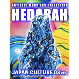 Hedorah - Growth Version (CCP) - Japan Culture 03 Limited Edition