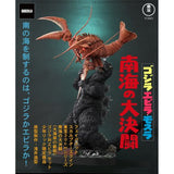 Godzilla vs. Ebirah (Favorite Sculptors Line) - RIC-Boy Exclusive