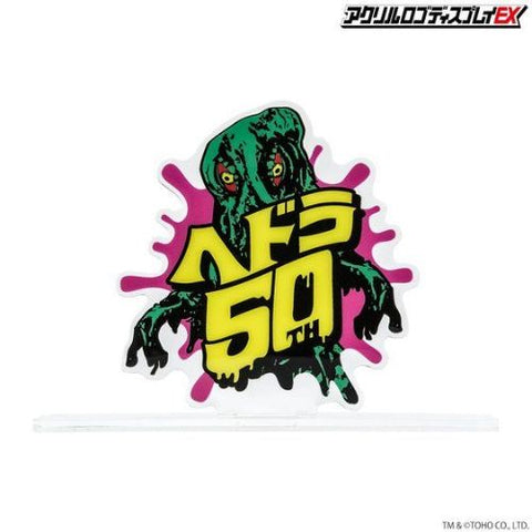 Hedorah (ヘドラ) Acrylic 50th Anniversary Logo Display - Japanese