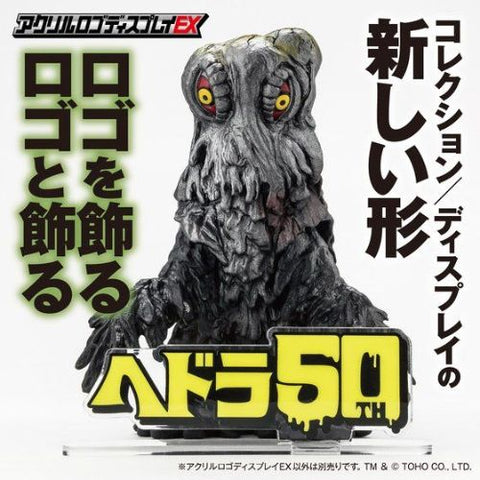 Hedorah (ヘドラ) Acrylic 50th Anniversary Logo Display - Japanese