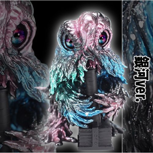 Hedorah - Chimney Smoker Version (CCP) - Galaxy Limited
