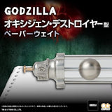 Godzilla Oxygen Destroyer Paper Weight (Bandai)
