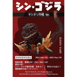 Shin Godzilla 2016 (EZHobi, Eggmon+) - Exclusive Light-Up Version