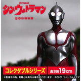 Ultraman, "Shin Ultraman" (CCP, 1/8th) - Light-Up Collectible Series