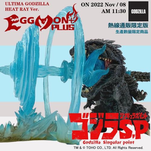 Godzilla Ultima (EZHobi, Eggmon+) - Singular Point Limited